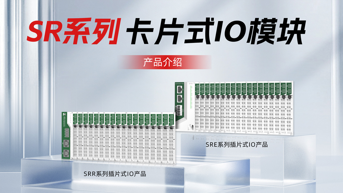 Only 12mm thin! SR series card type IO module: flexible and efficient, meeting diverse production needs