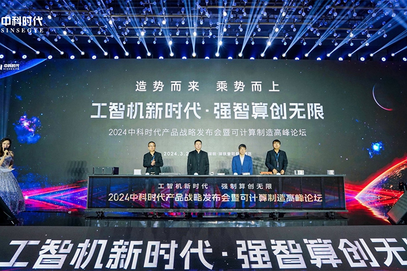Computer control in one-stop solution! Sinsegye launches a new generation of industrial intelligent computers